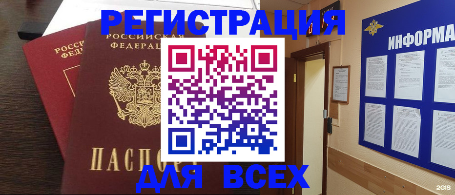 регистрация для школы в Смоленске